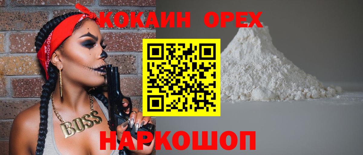 COCAIN Колумбийский  Cocaine Fish Scale  Вход с VPN  Куйбышев 