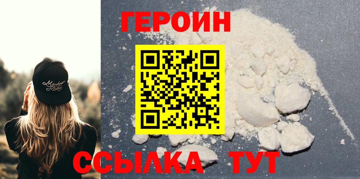 Куйбышев  Героин  Вход с VPN  Героин Афган 