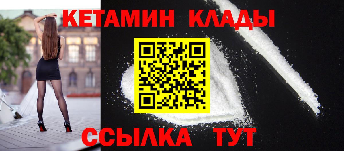 Кетамин VHQ Куйбышев