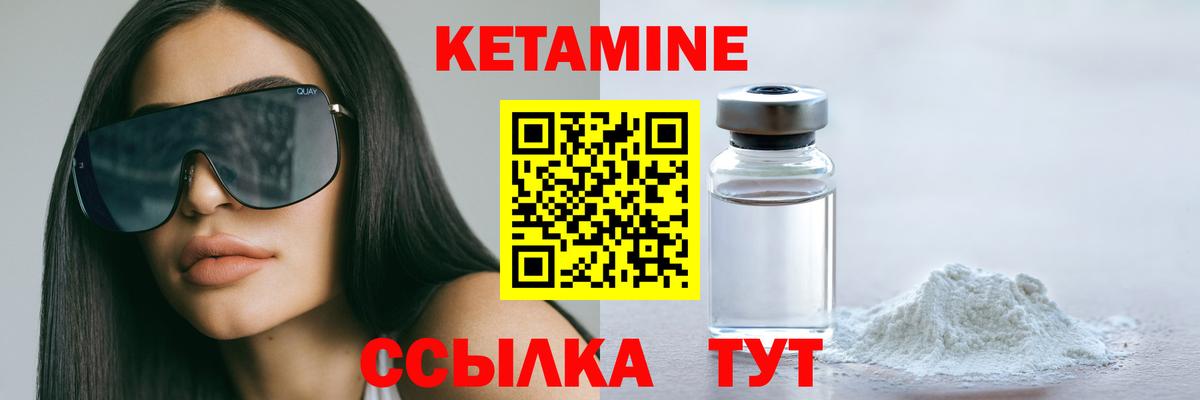 Кетамин VHQ  КЕТАМИН VHQ  Вход с VPN  Куйбышев 