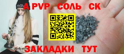 эйфоретик Шелехов