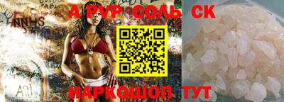 эйфоретик Шелехов