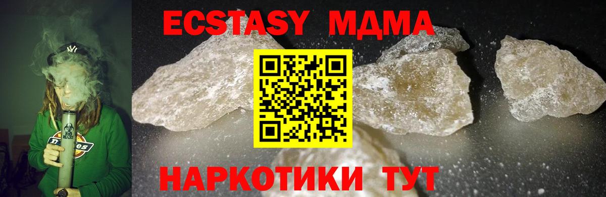 Куйбышев  MDMA кристаллы  МДМА  Вход с VPN 