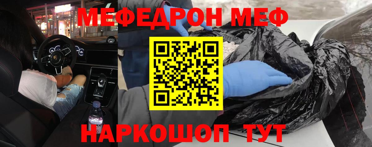 мега ONION  Мефедрон mephedrone  Меф  Вход с VPN  Куйбышев 