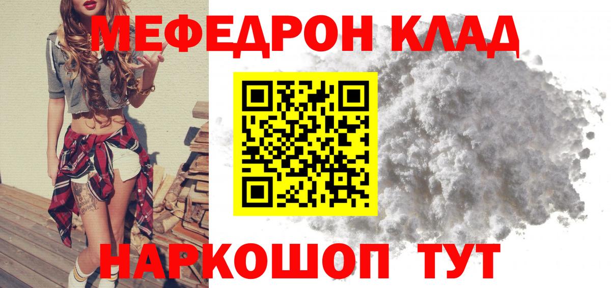Меф мяу мяу кристаллы Куйбышев