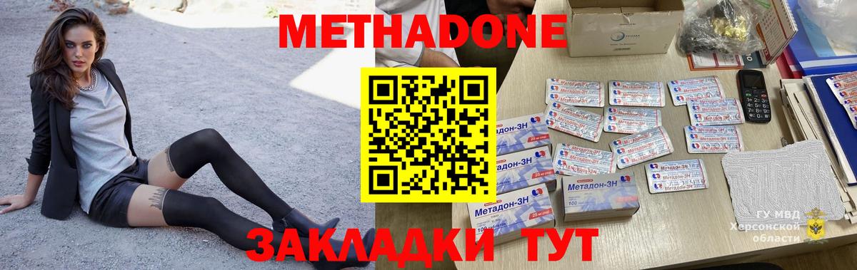 Куйбышев  МЕТАДОН methadone  Вход с VPN  МЕТАДОН белоснежный 