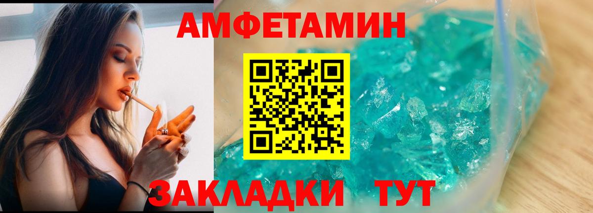 МЕТАМФЕТАМИН мет Куйбышев