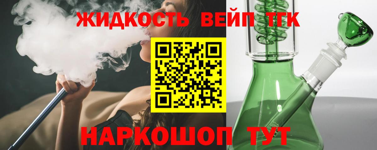 Дистиллят ТГК THC oil Куйбышев